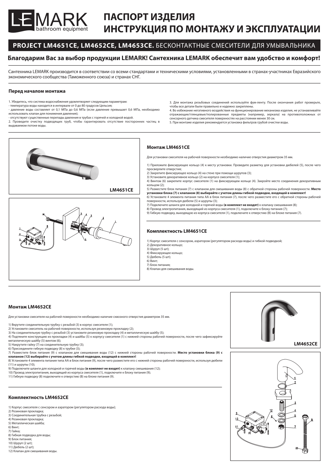 LEMARK Project LM4652CE, Project LM4651CE, Project LM4653CE Installation and operation guide