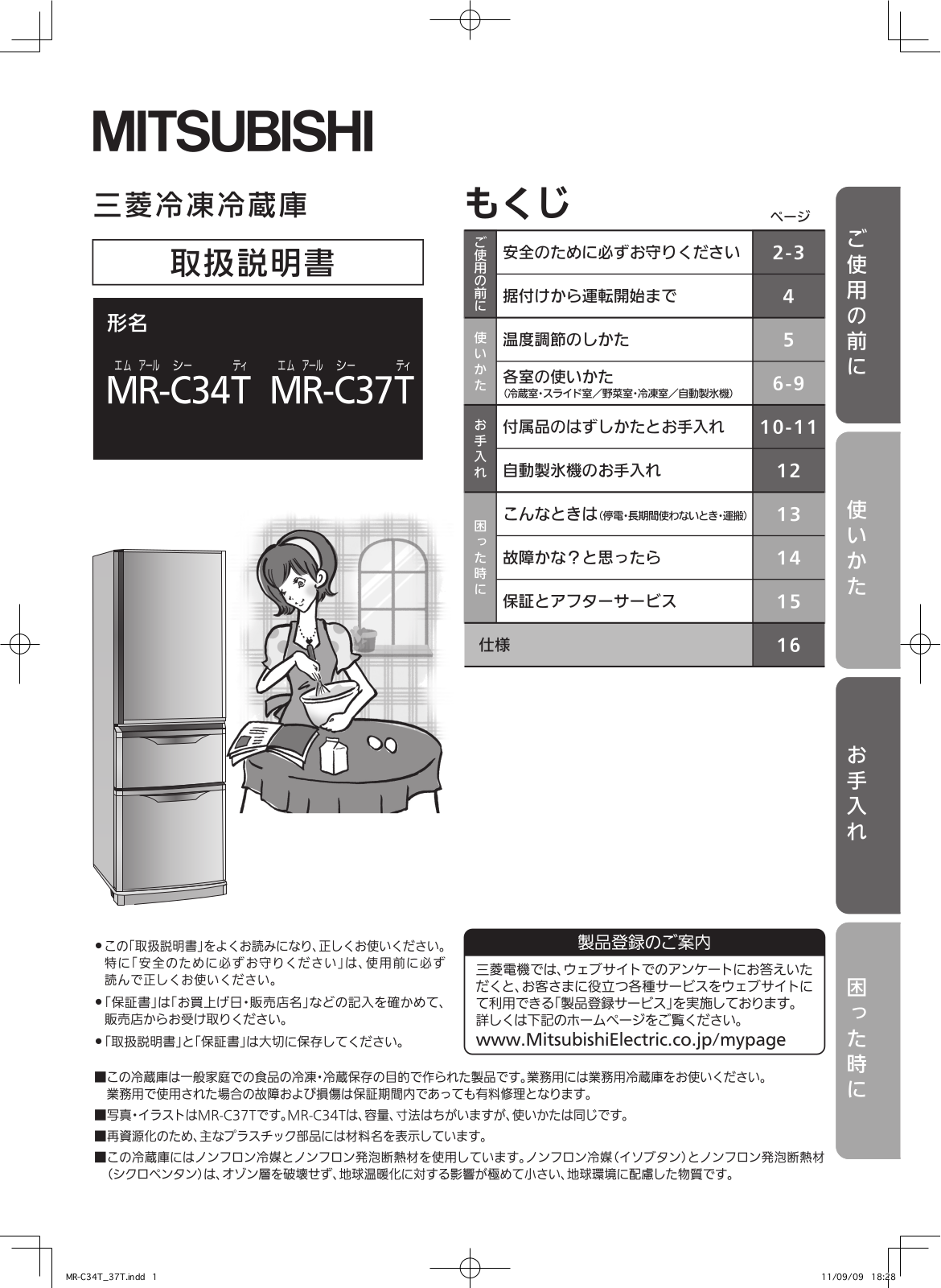 MITSUBISHI MR-C34T,MR-C37T User guide