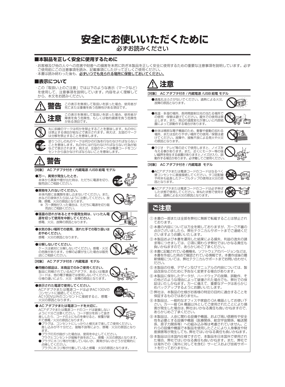 ELECOM Logitec LAN-SW05/PH User guide