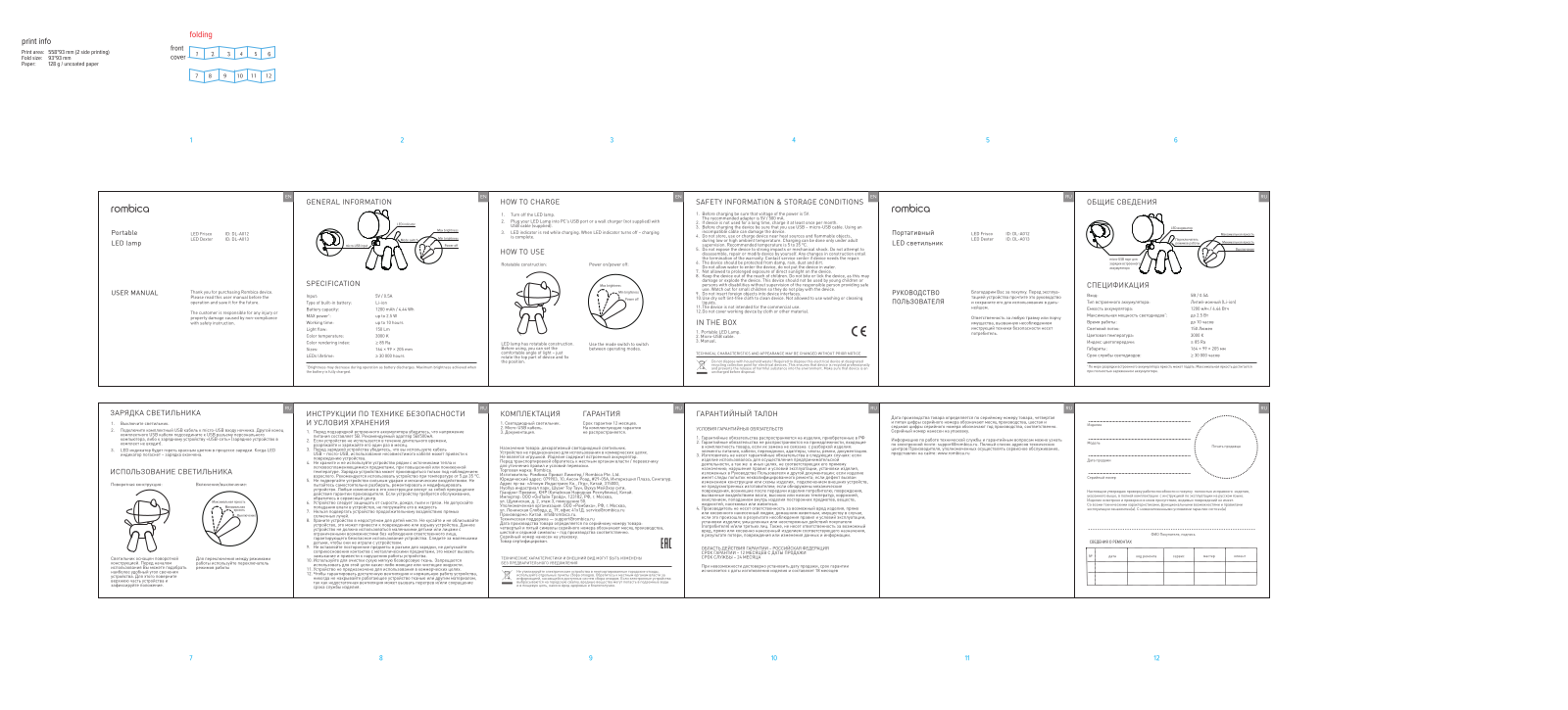 Rombica DL-A013 User Manual