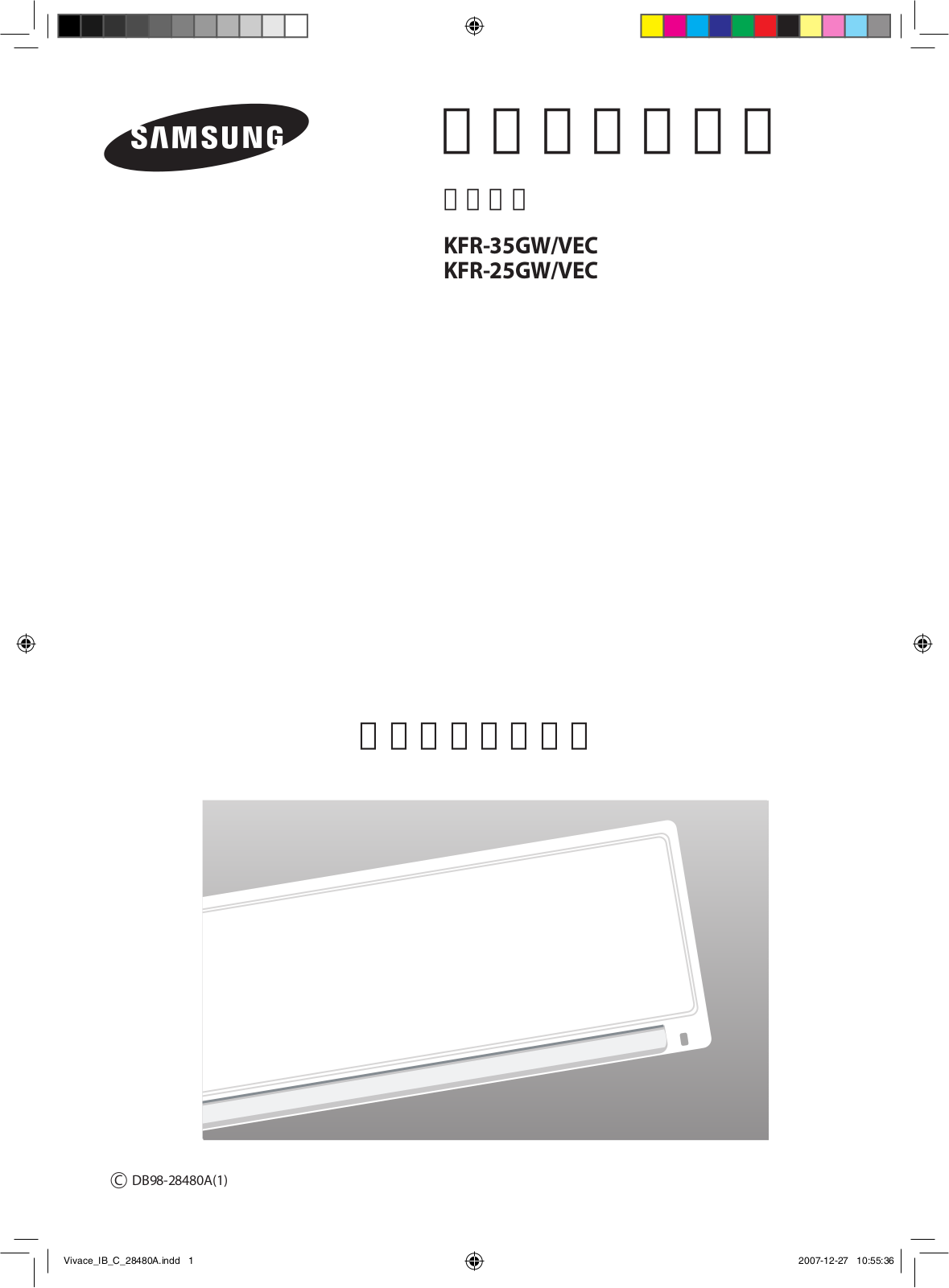 Samsung KFR-35GW/VEC, KFR-25GW/VEC User Manual