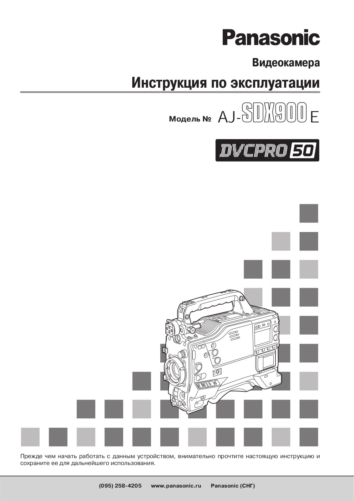 Panasonic AJ-SDX900E User Manual