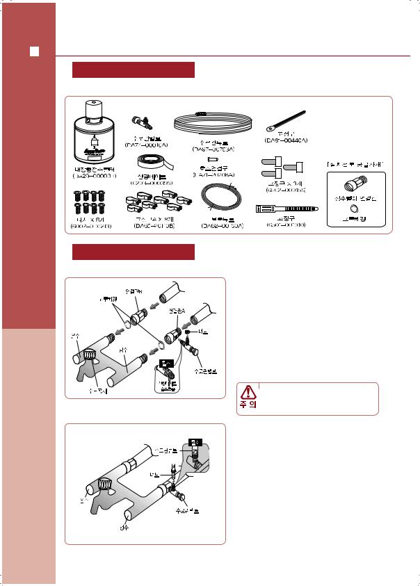 Samsung SR-M688VLBT, SR-M688VFCT, SR-M688VFHT User Manual