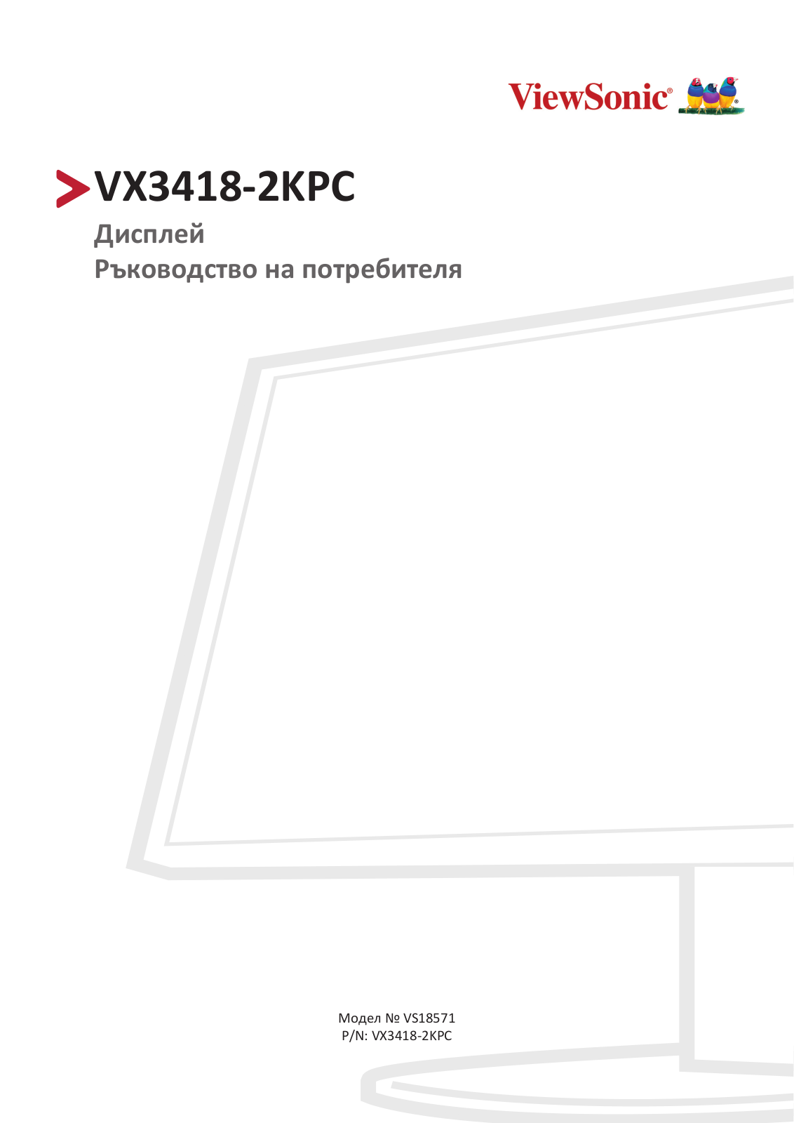 Viewsonic VX3418-2KPC User Guide