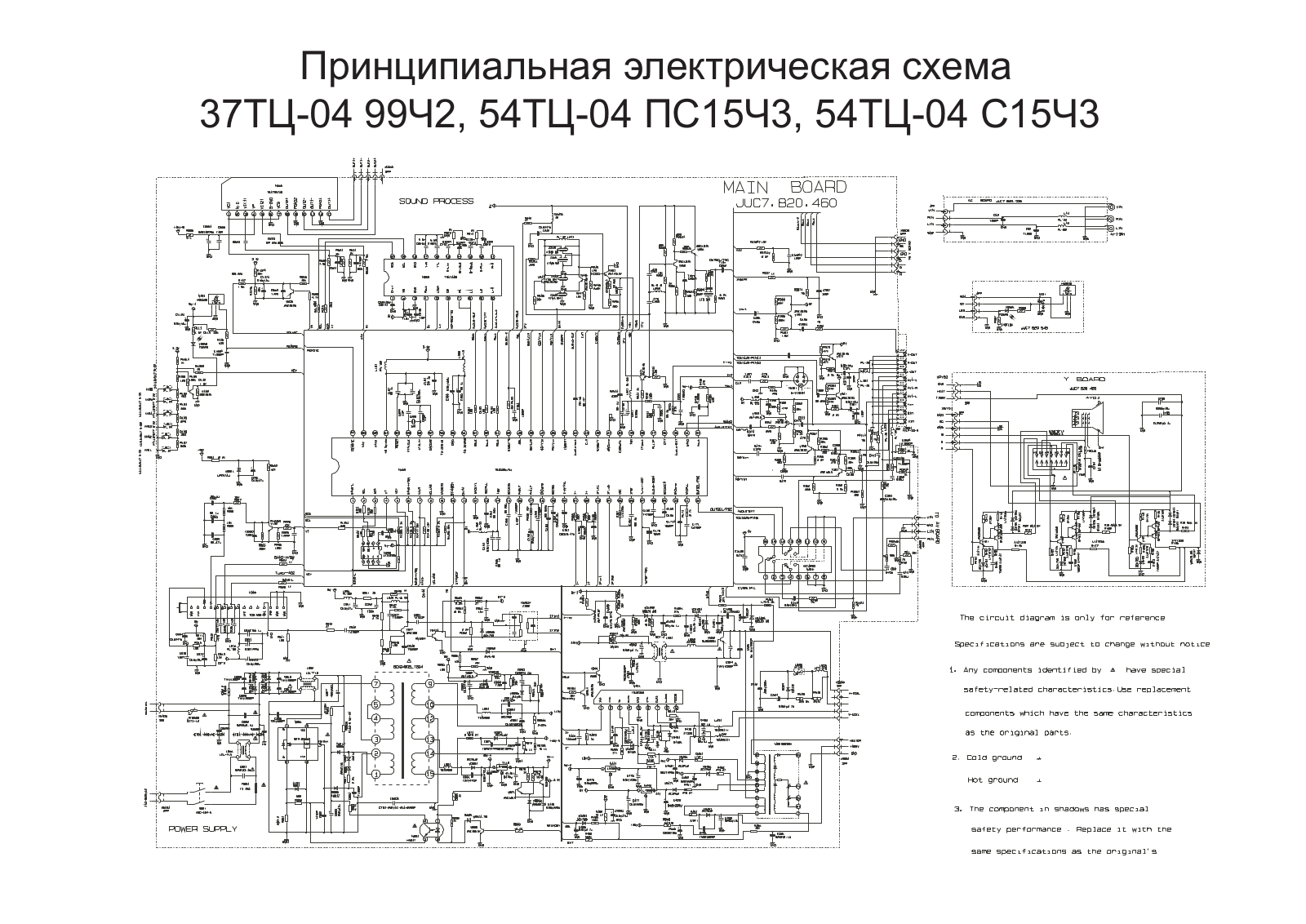 AVEST 37ТЦ-04, 54ТЦ-04 Schematics