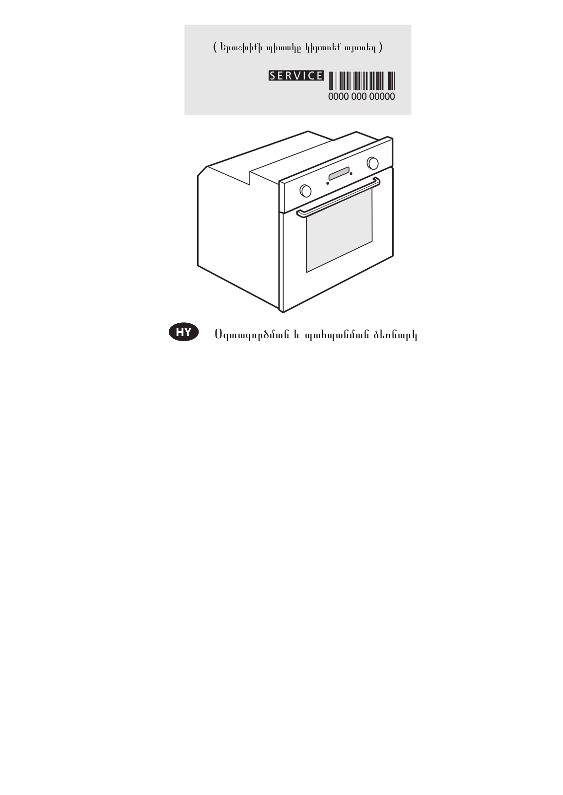 WHIRLPOOL AKP 295 JA User Manual