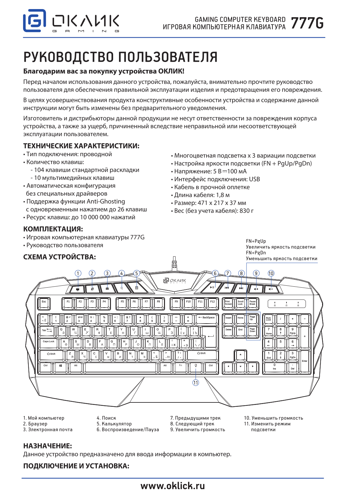 Oklick 777G User Manual