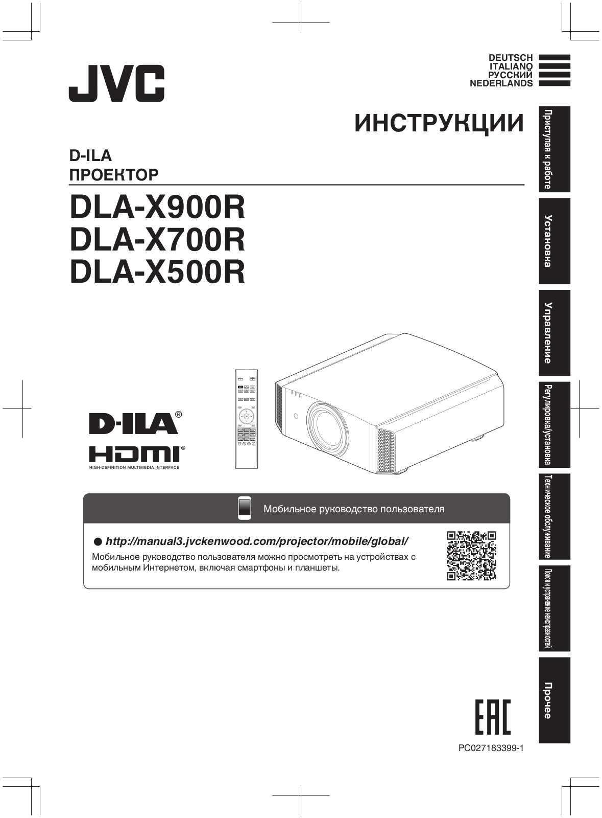 Jvc DLA-X700R User Manual