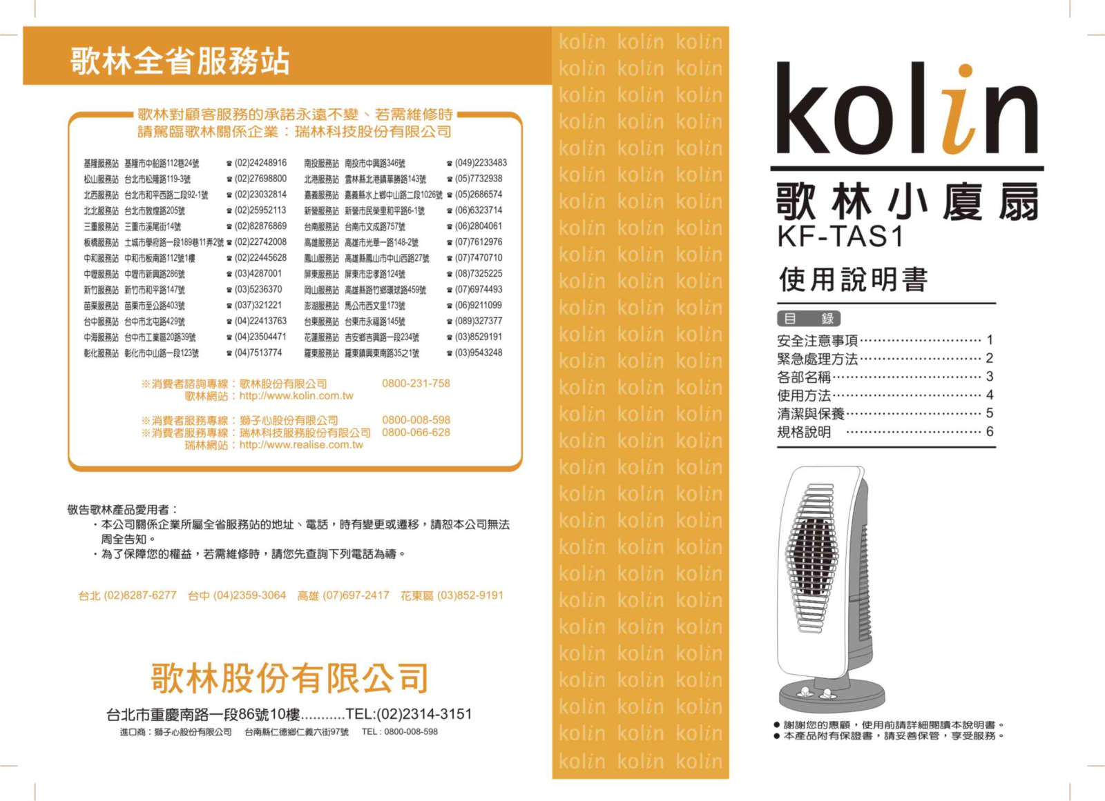 Kolin KF-TAS1 User Manual