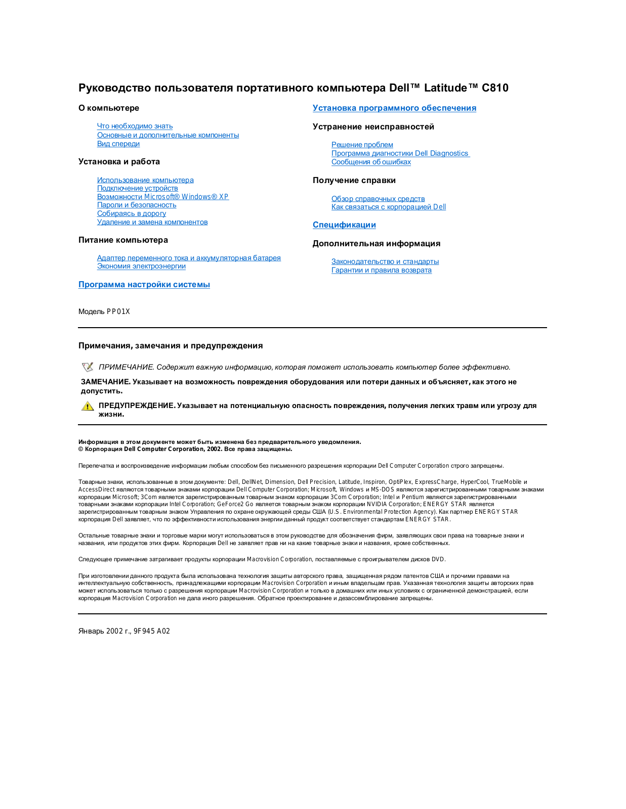 DELL C810 User Manual