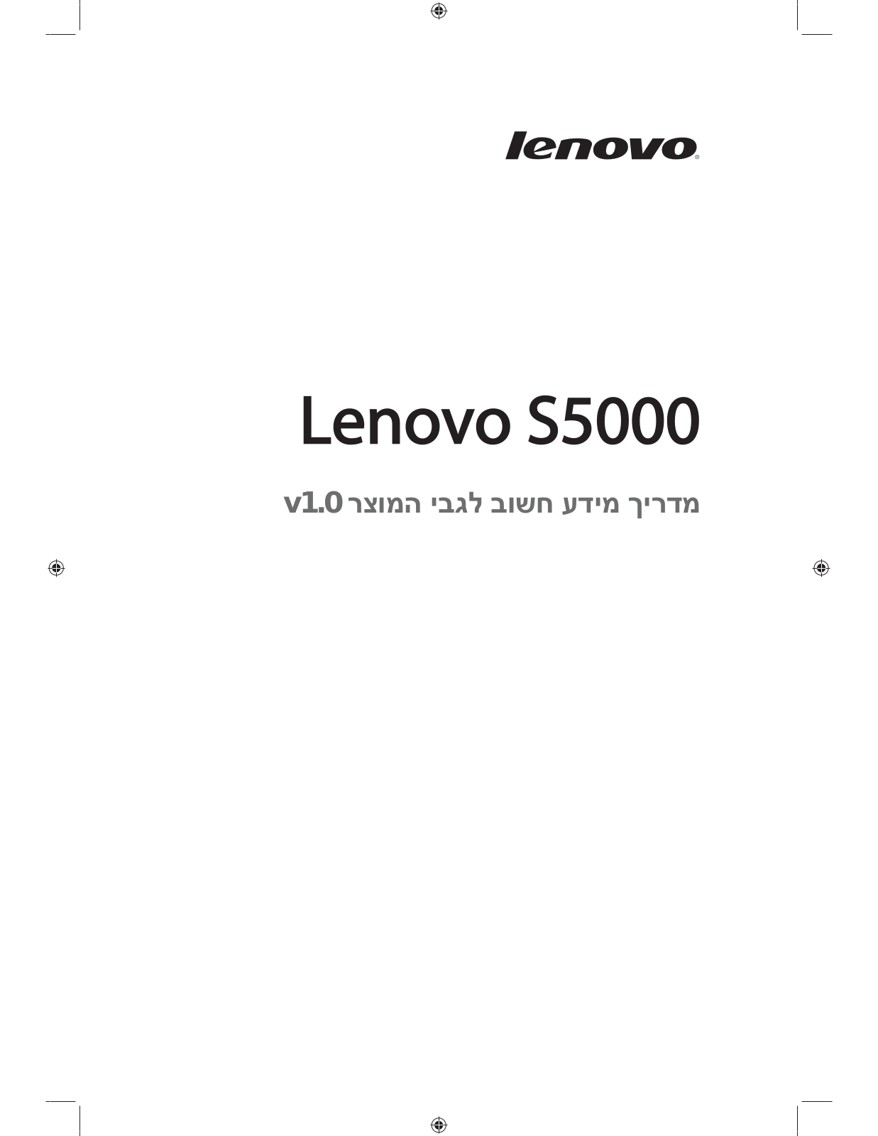 Lenovo S5000 Important Product Information Guide