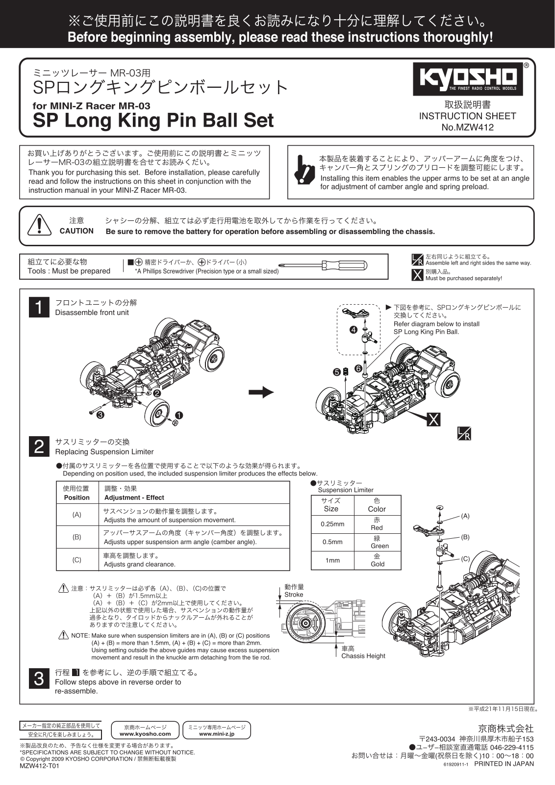 KYOSHO MZW412 User Manual