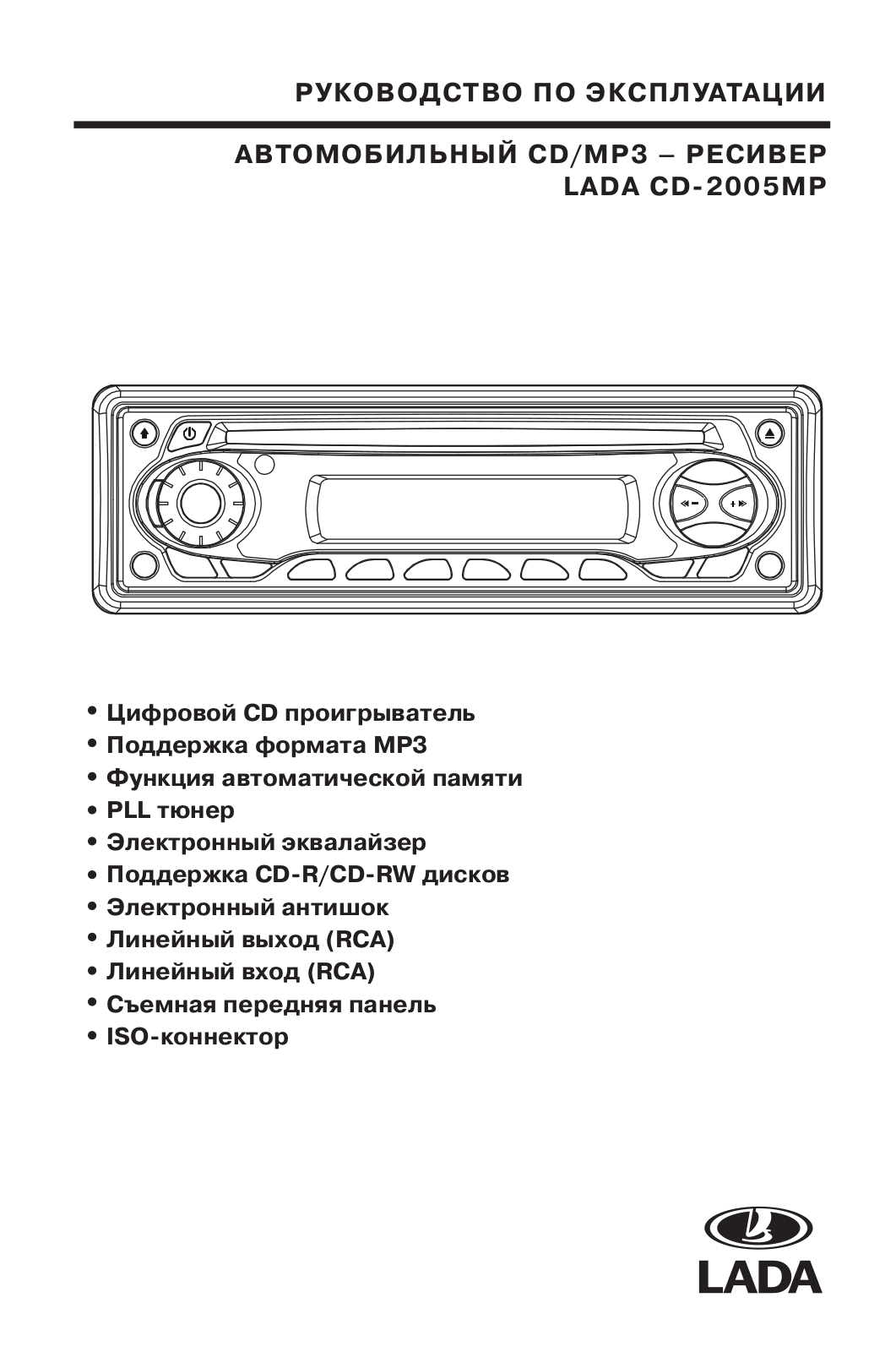 LADA CD-2005MP User Manual