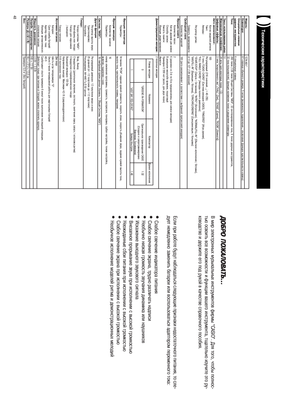 Casio CTK-601 User Manual