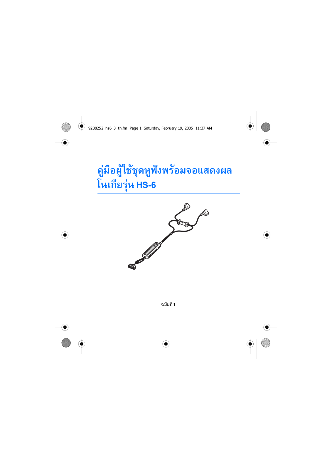 Nokia HS-6 User Manual