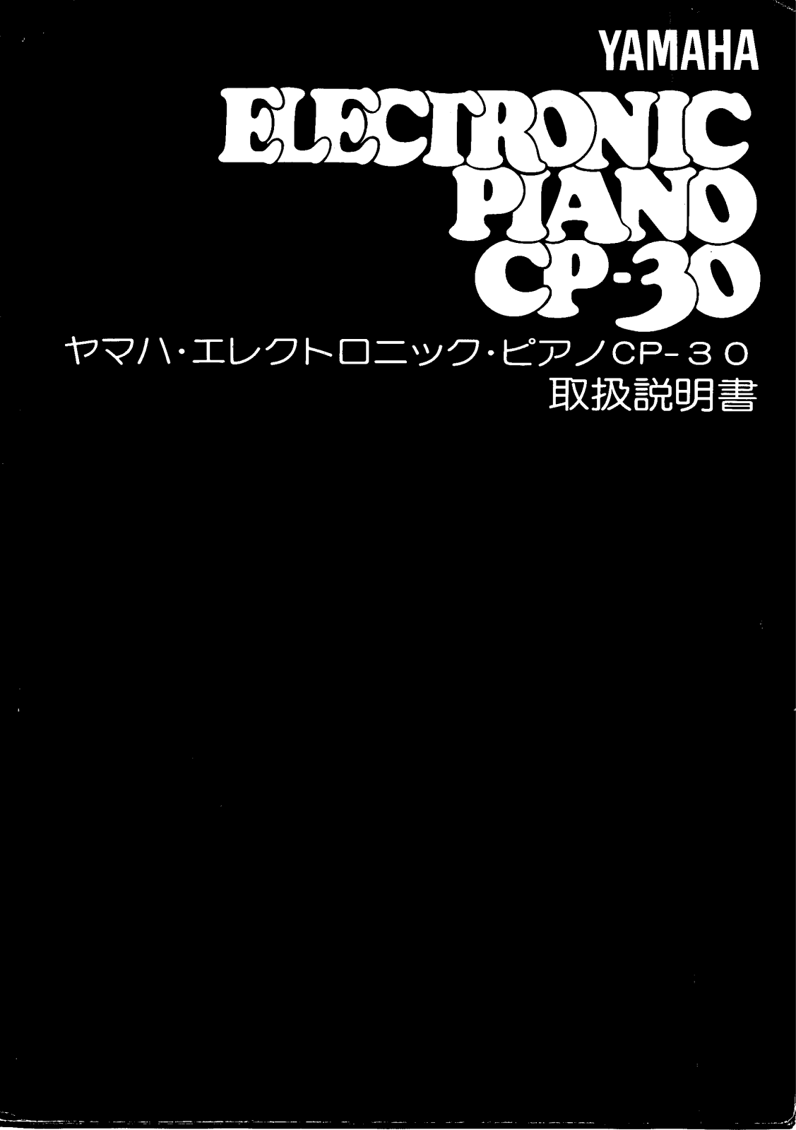 Yamaha CP-30 User Manual