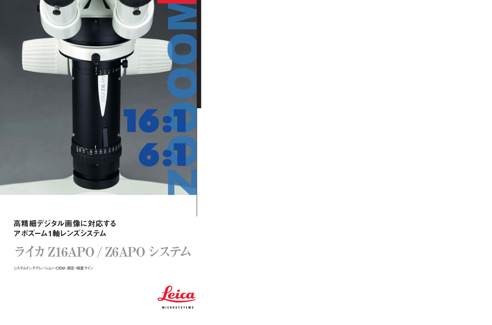 Leica Z16 APO, Z6 APO BROCHURE