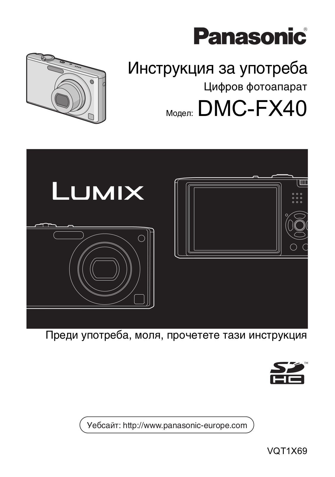 PANASONIC DMCFX40 User Manual