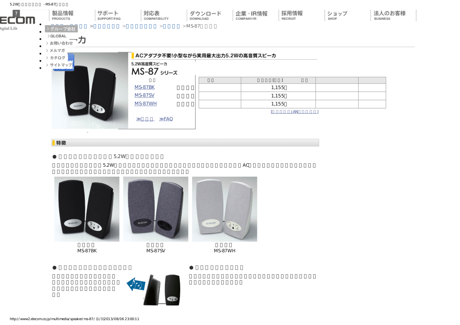 Ecom MS-87 User guide