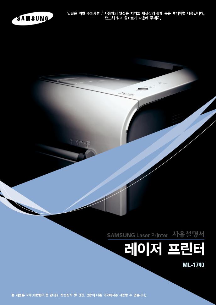 Samsung ML-1740 User Manual