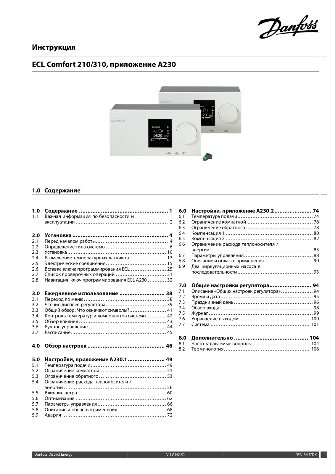 DANFOSS A230 User Manual