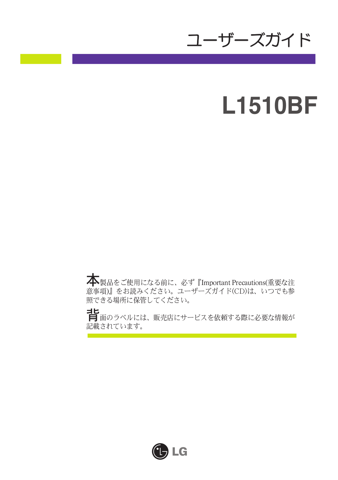 Lg L1510BF User Manual