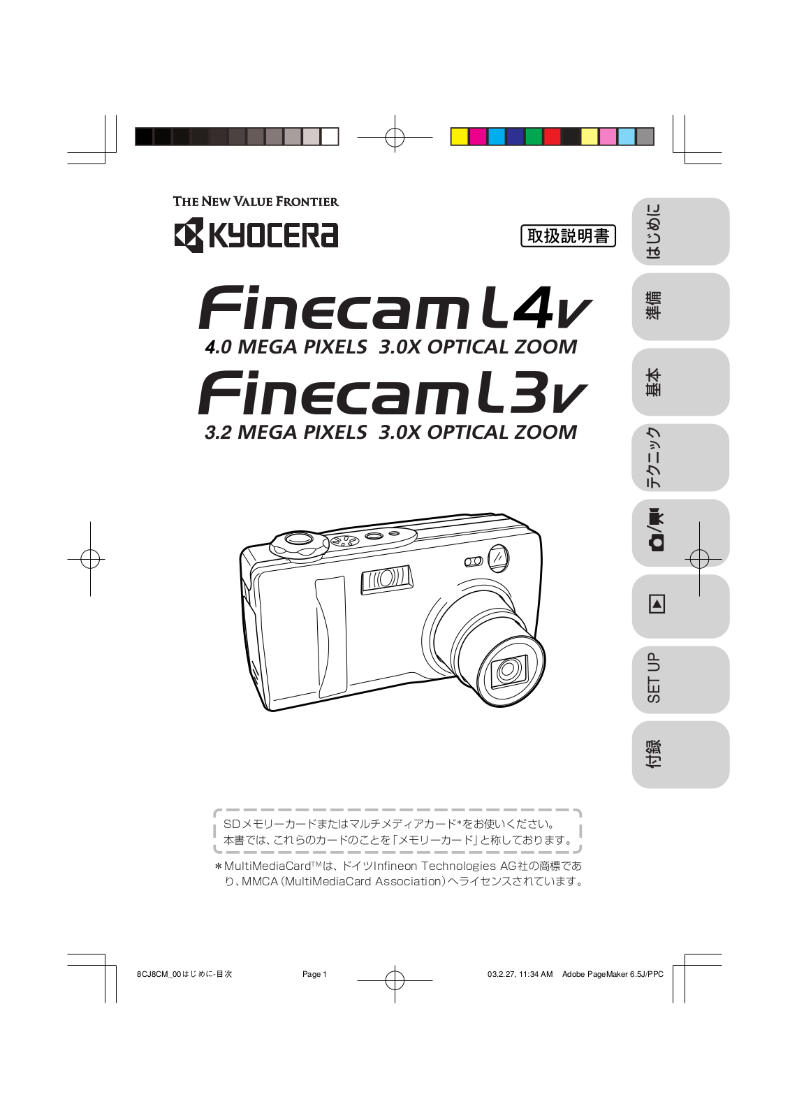 Kyocera Finecam L4V, Finecam L3V User Manual