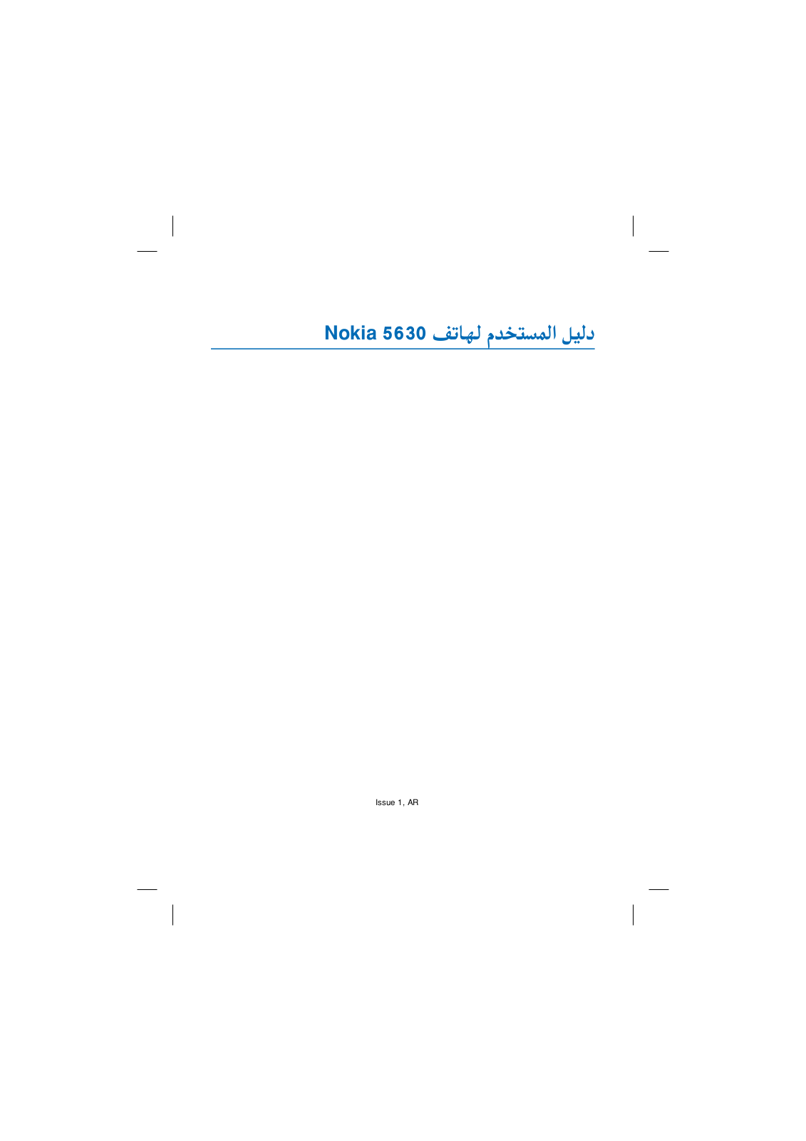 Nokia 5630 XPRESSMUSIC User Manual