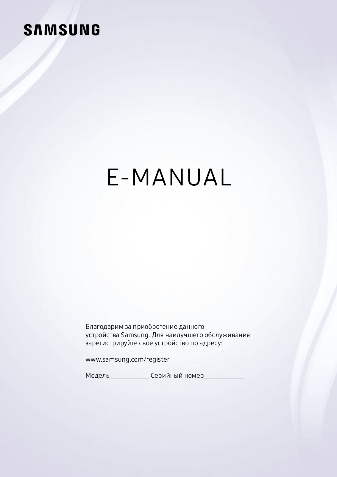 Samsung UE32M5500AUXRU User Manual