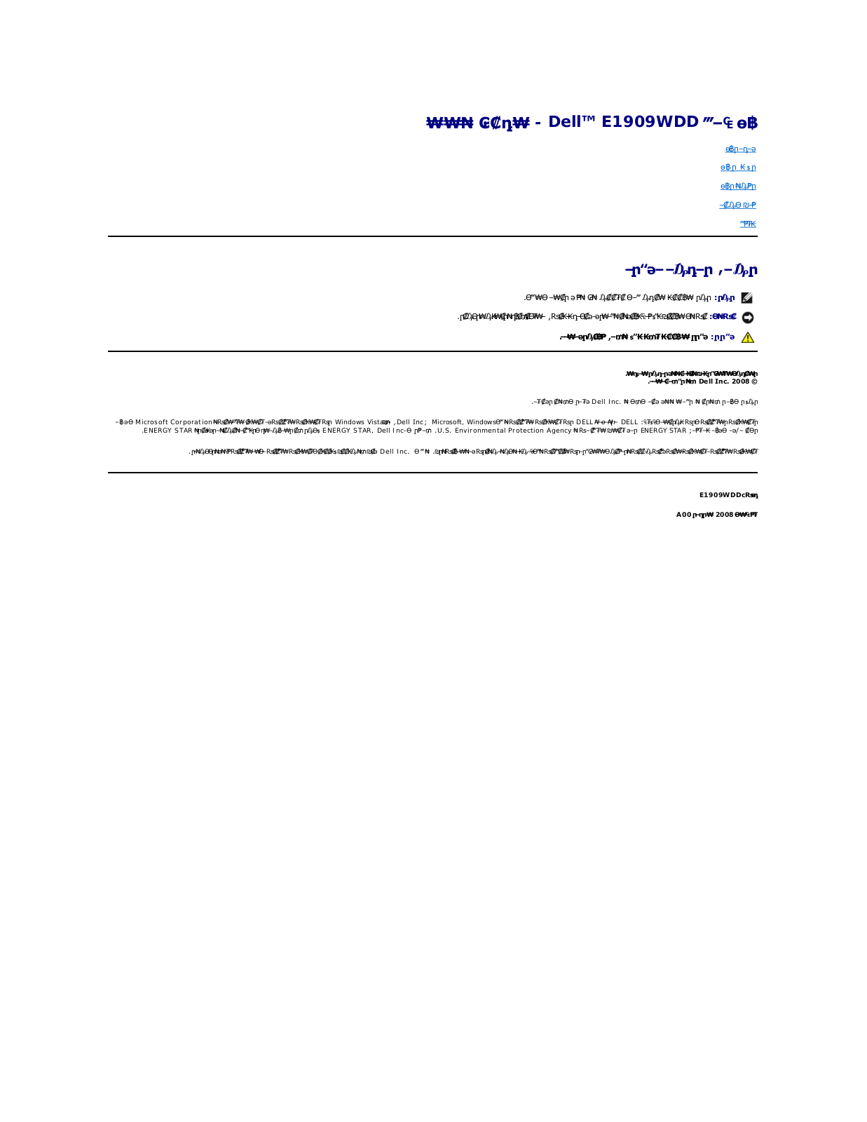 Dell E1909WDD User Manual