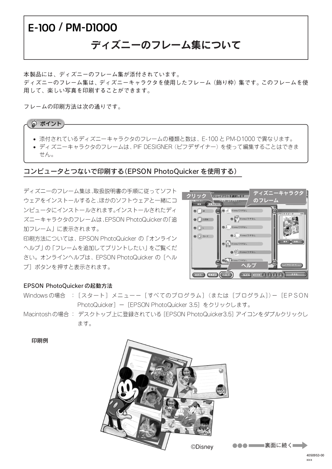 Epson PM-D1000 User guide