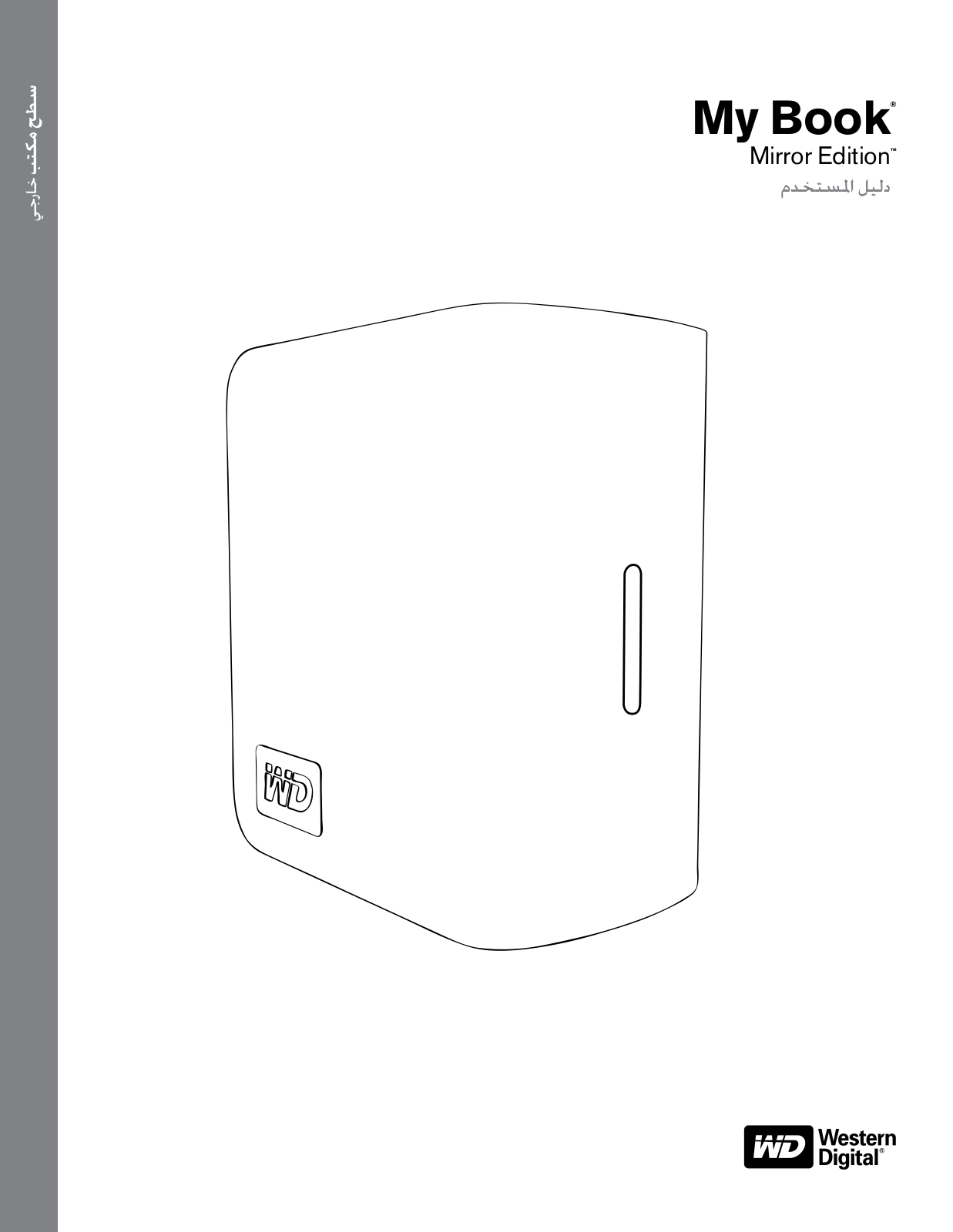 Western digital WD10000H2U, WD20000H2U User Manual