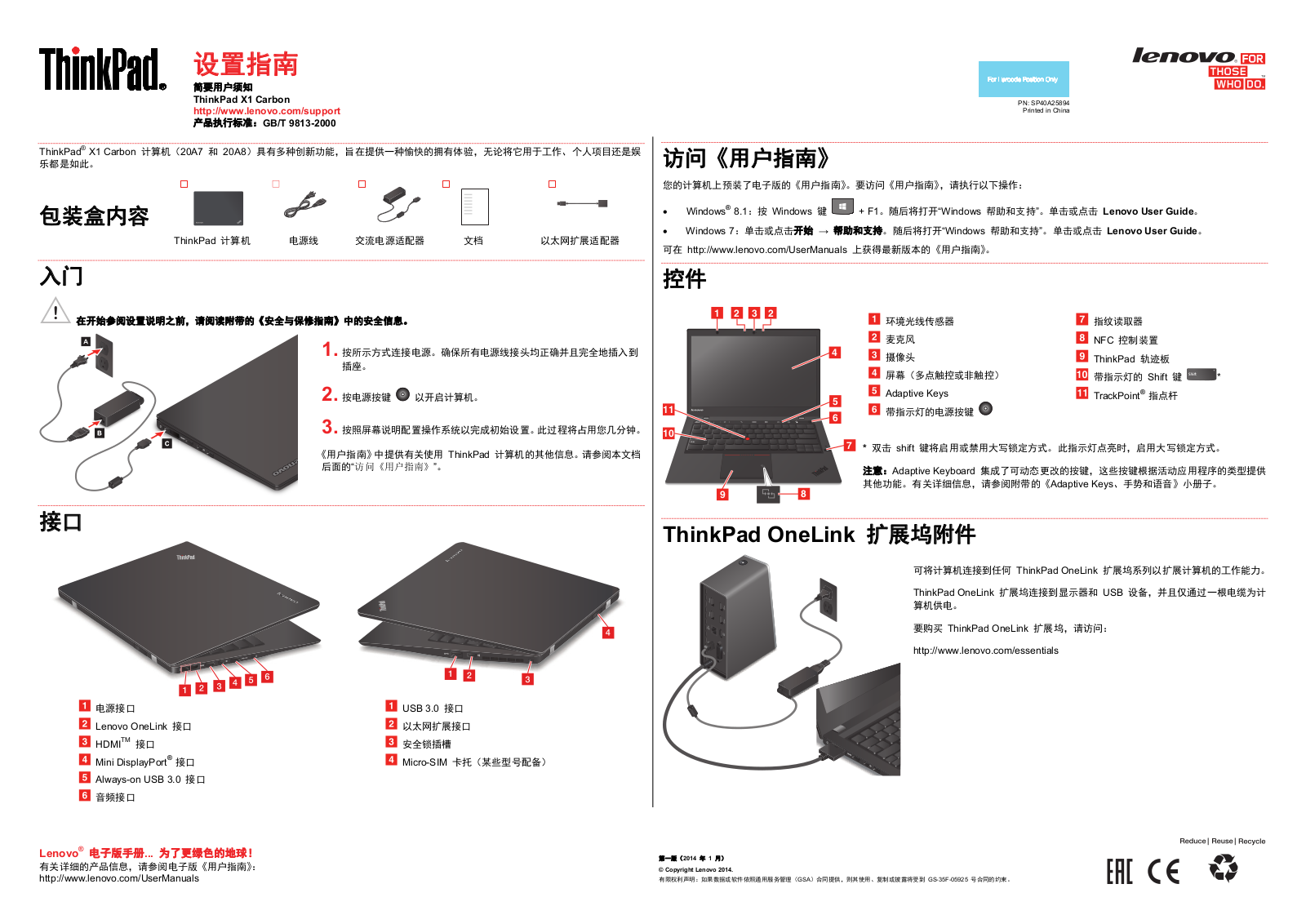 Lenovo ThinkPad X1 Carbon Safety and Setup Guide