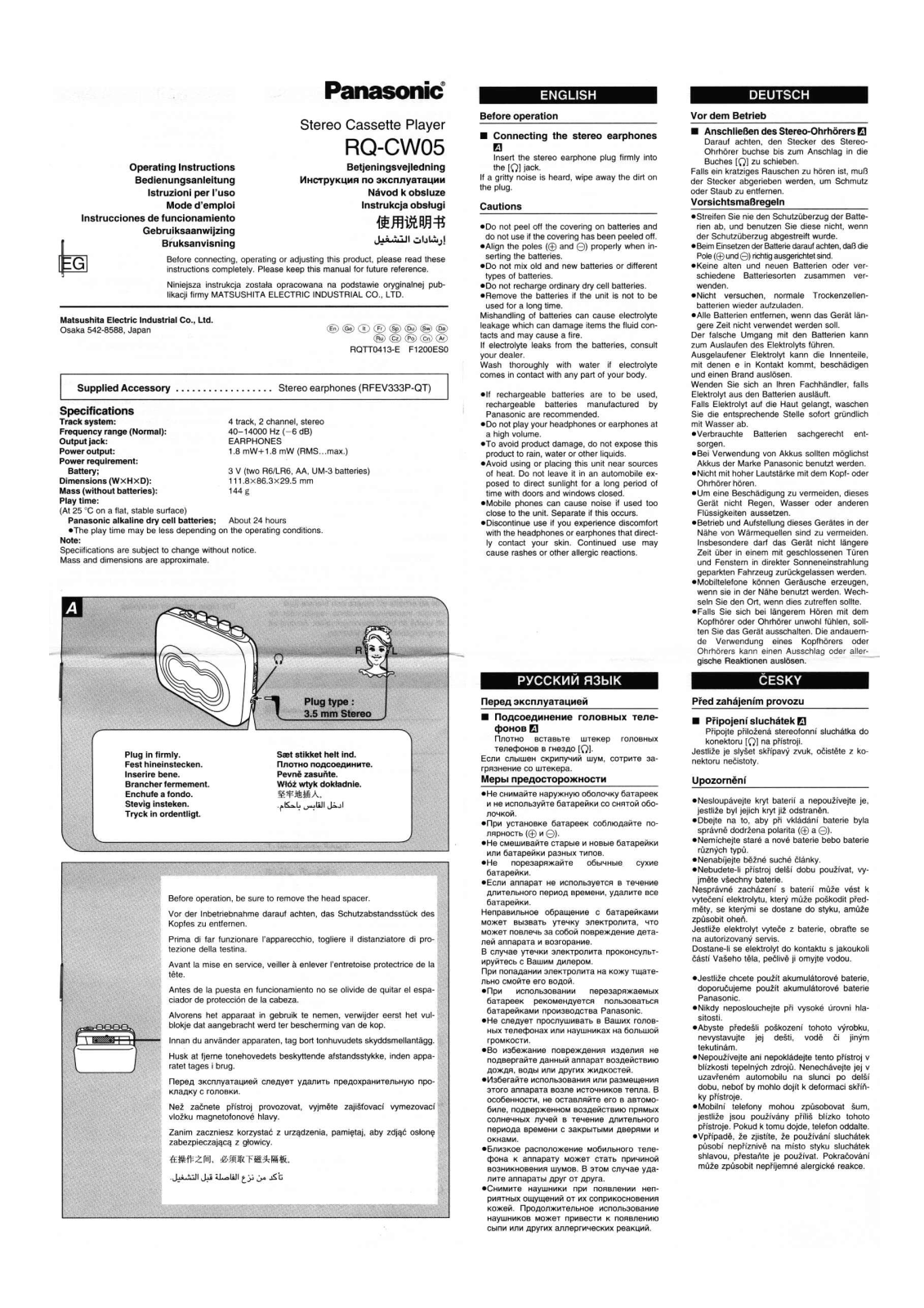 Panasonic RQ-CW05 Operating Instruction