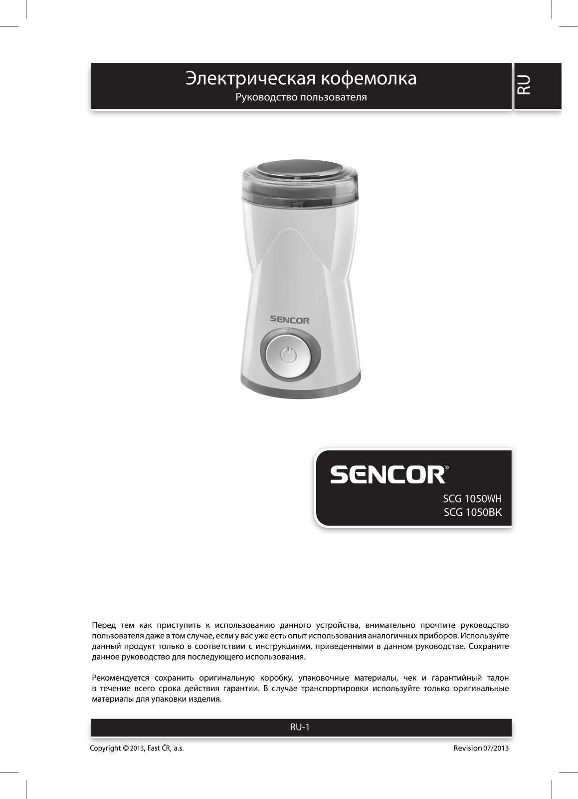 Sencor SCG 1050BK User Manual