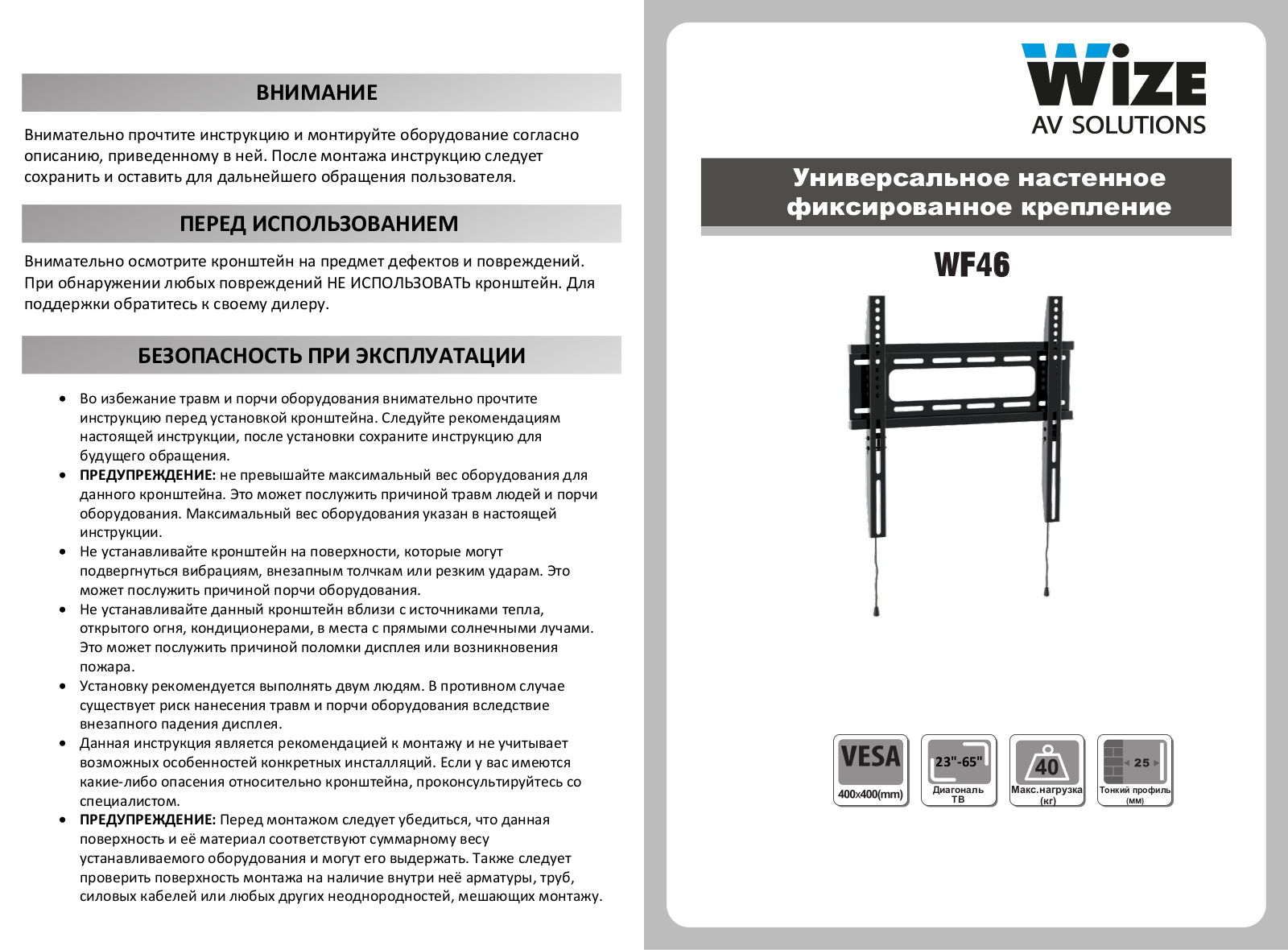 WIZE WF46 WF46,P20Manual,P20RUS.PDF.pagespeed.ce.MwGS-WZv3C.pdf - ManualMachine.com