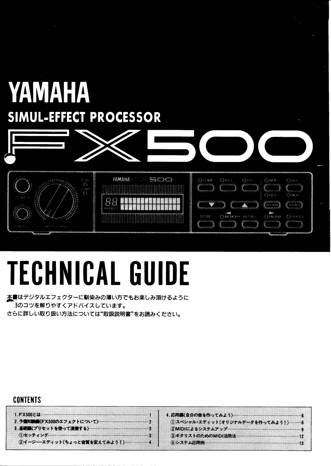 Yamaha FX500 User Manual