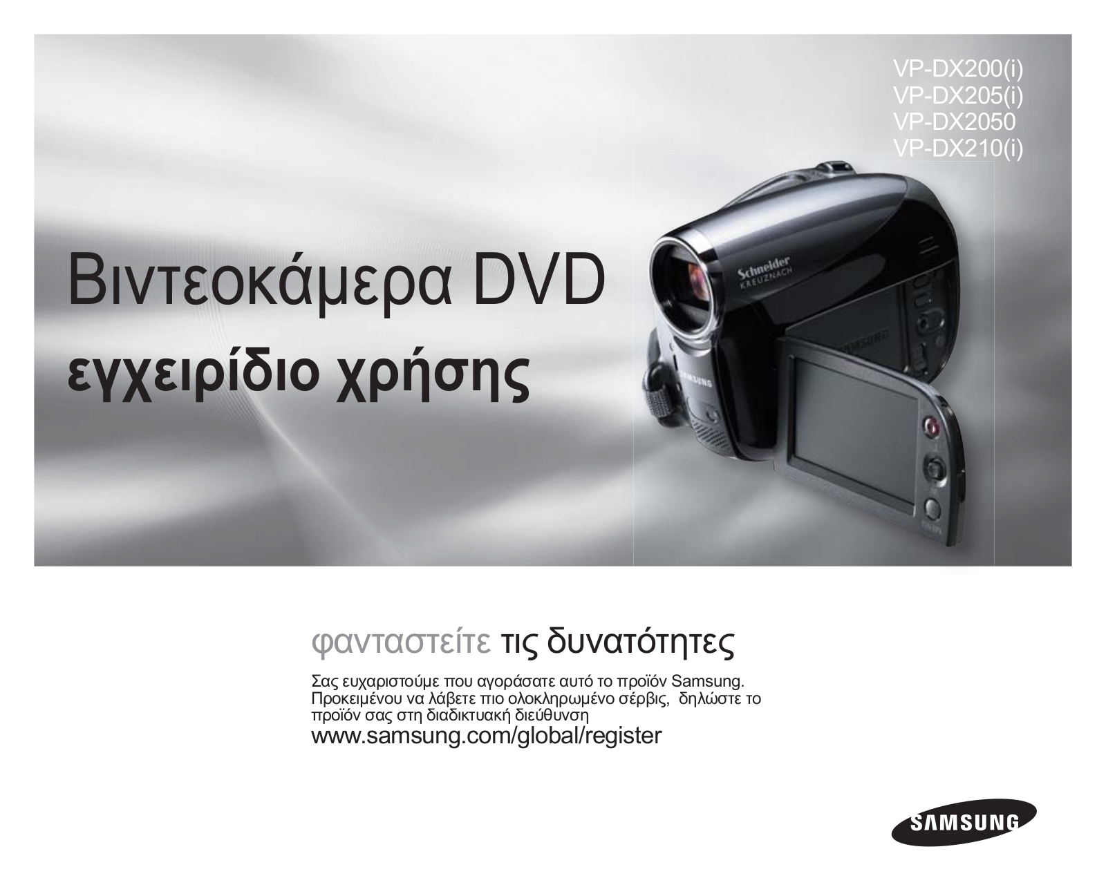 Samsung VP-DX205 User Manual