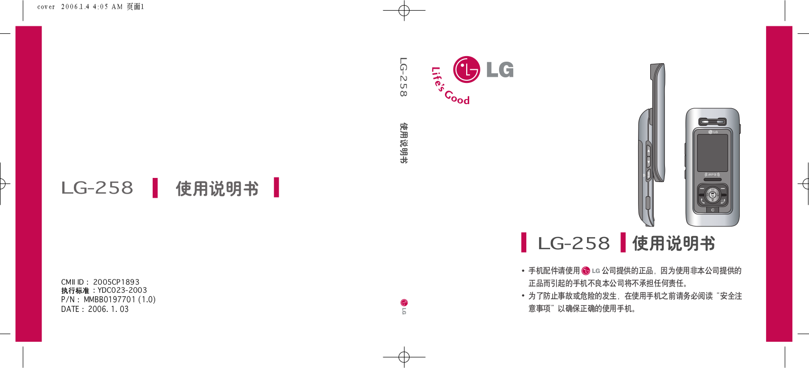 LG LG-258s User Manual