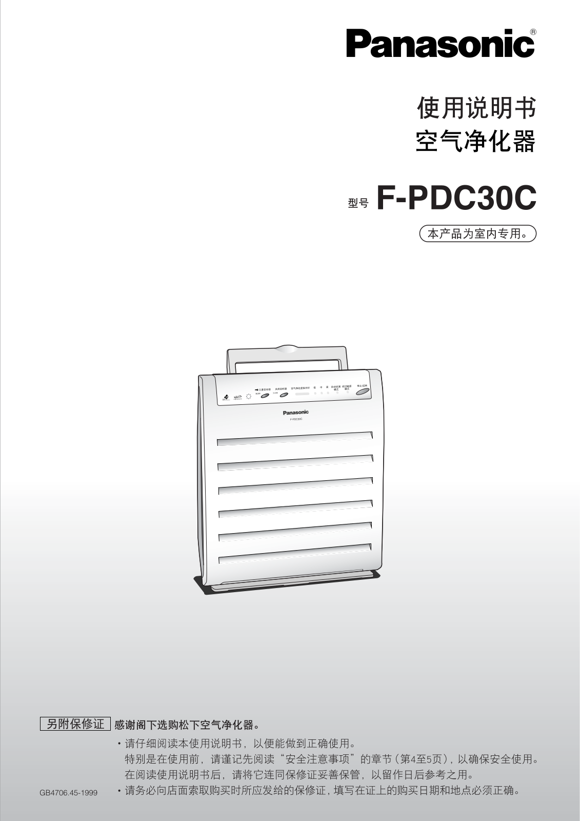 Panasonic F-PDC30C User Manual