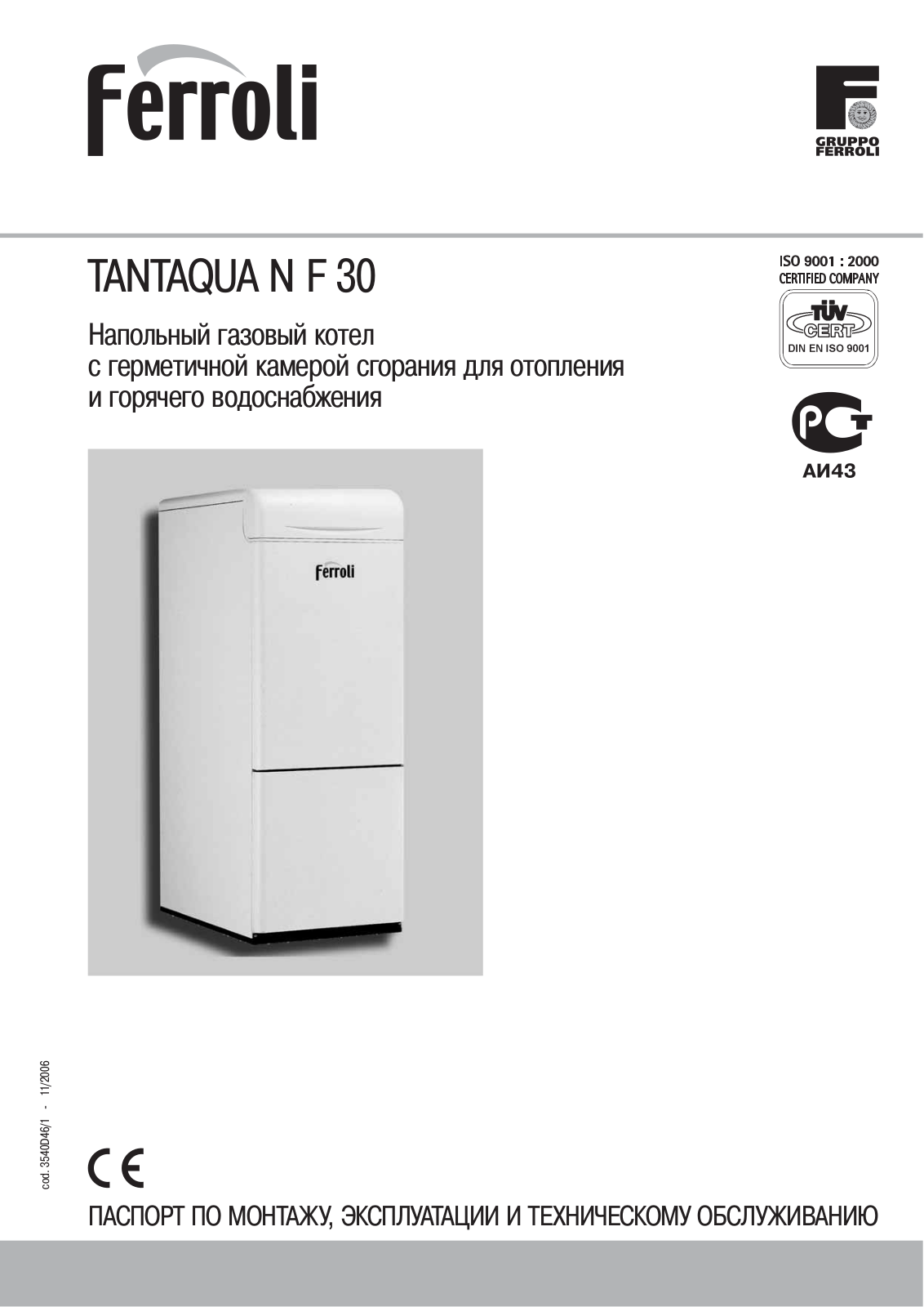 Ferroli Tantaqua NF User Manual