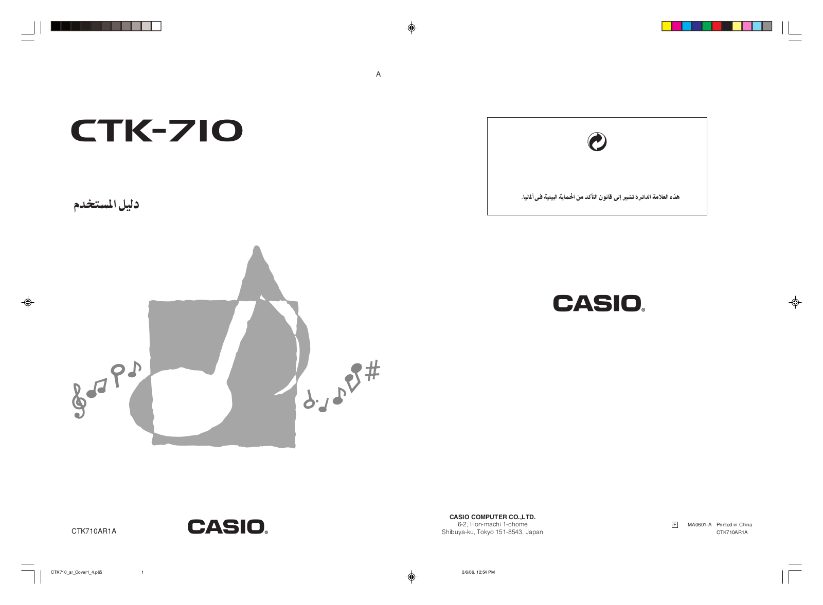 Casio CTK-710 Owner's Manual