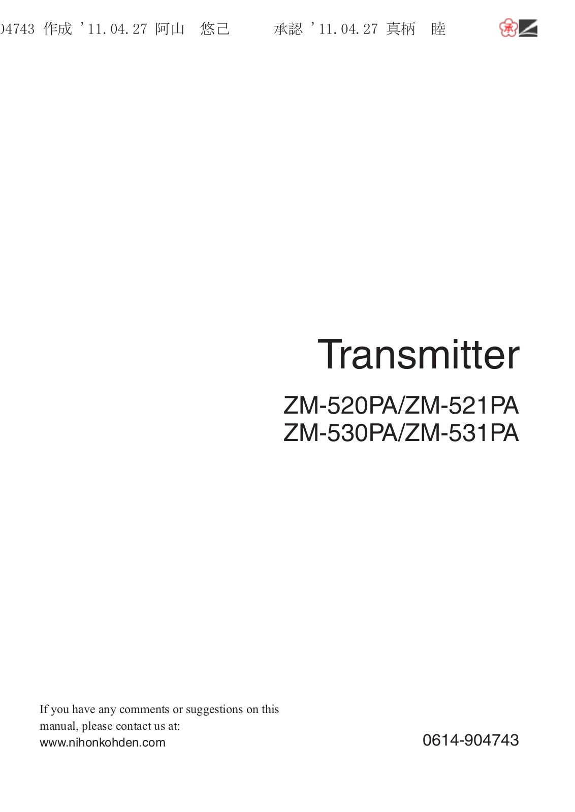 Nihon Kohden ZM 520PA, ZM 531PA, ZM 530PA, ZM 521PA User Manual