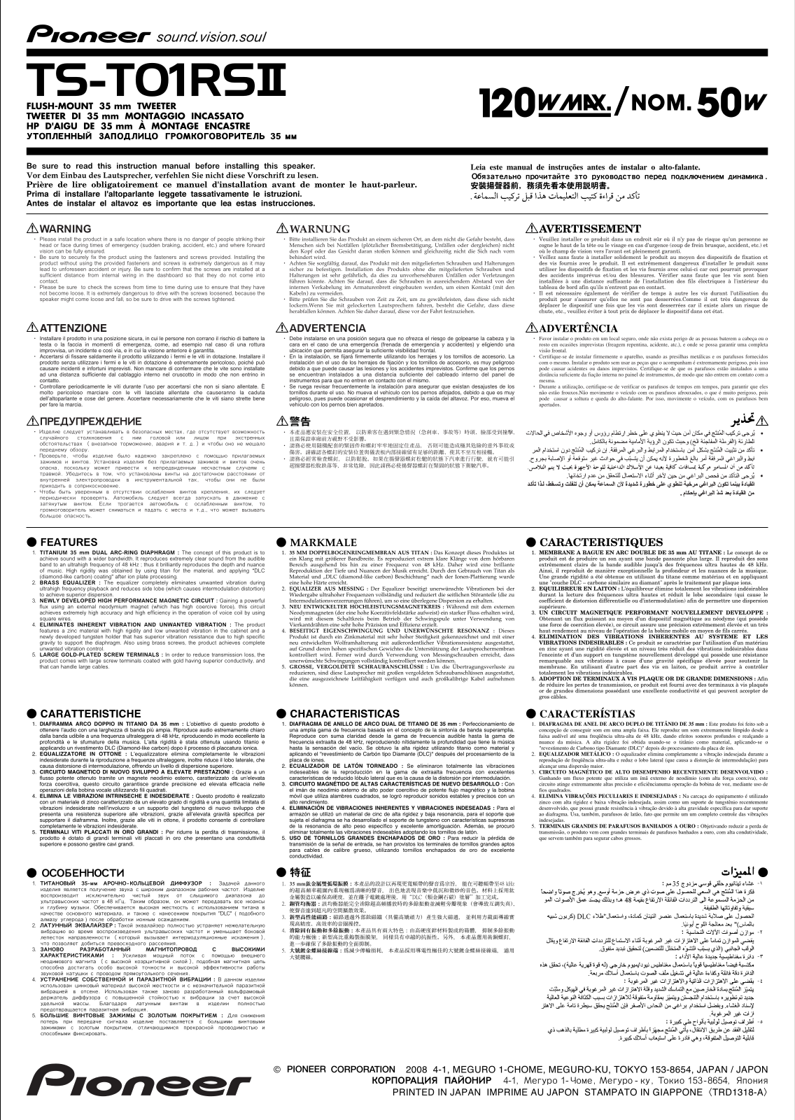 PIONEER TS-T01RSII User Manual