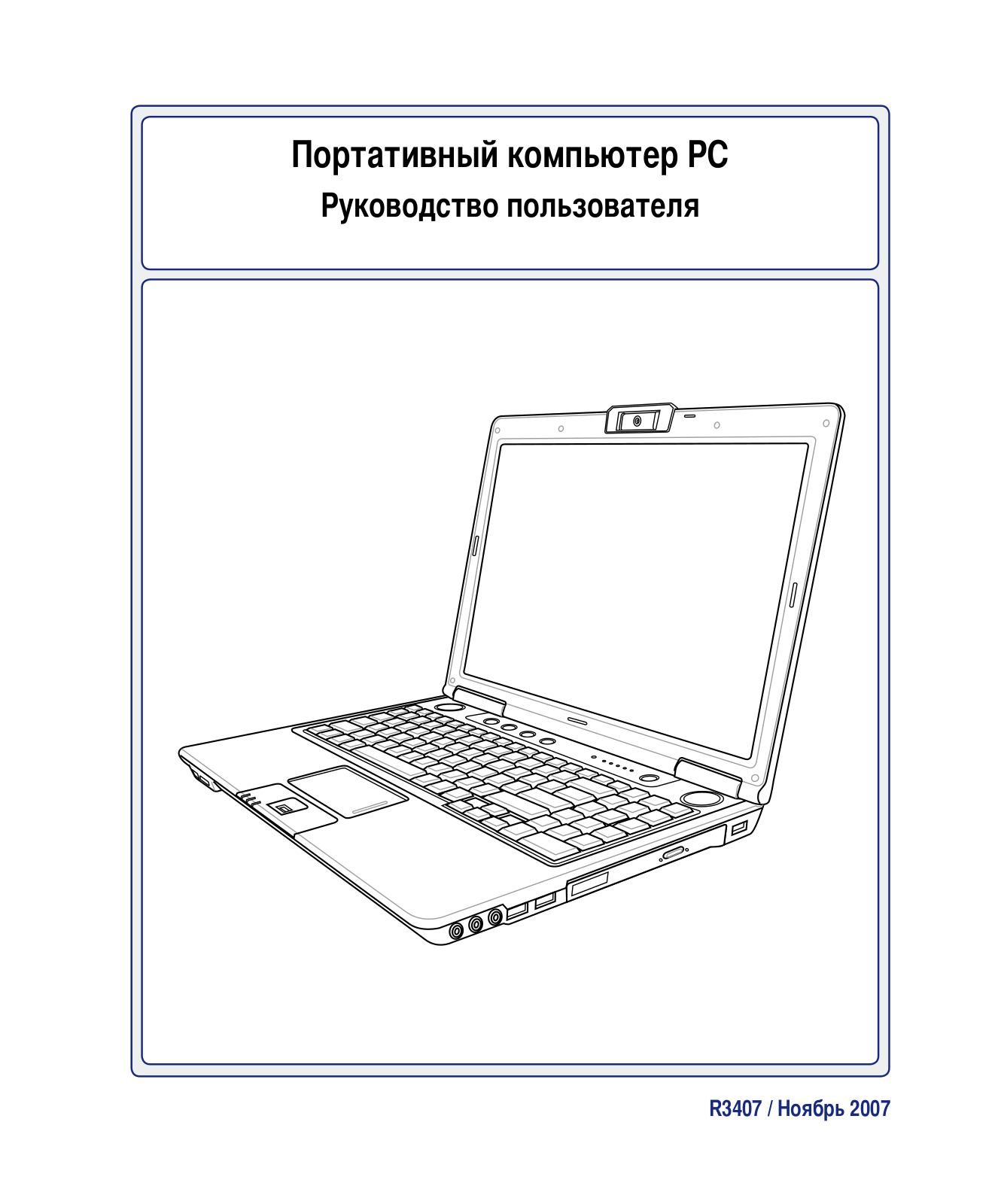 ASUS X57V User Manual