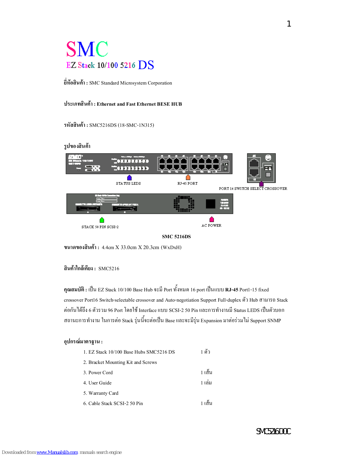 SMC Networks SMC EZ Stack 10/100 SMC5216, SMC5216DS, 18-SMC-1N315 Specification Sheet