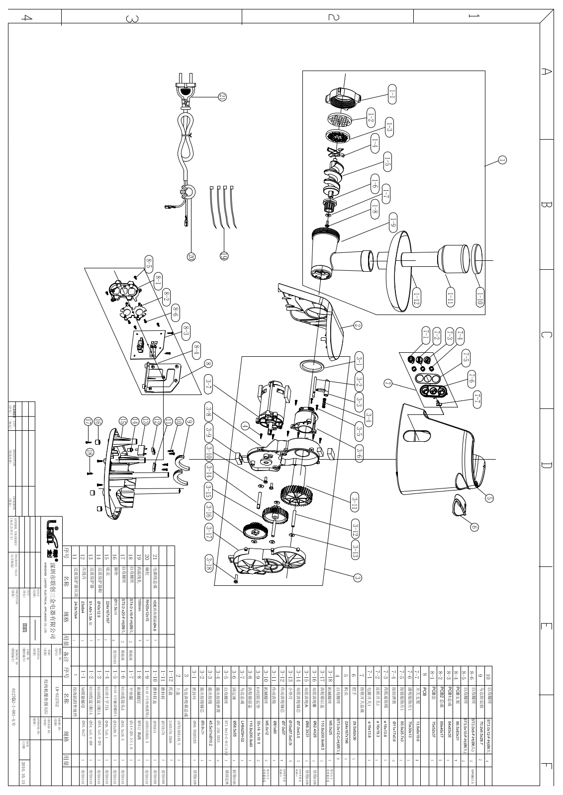 Vitek VT-1677 Exploded view