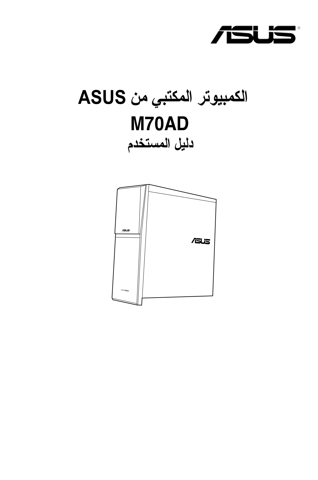 ASUS M70AD, ARB8654 User Manual