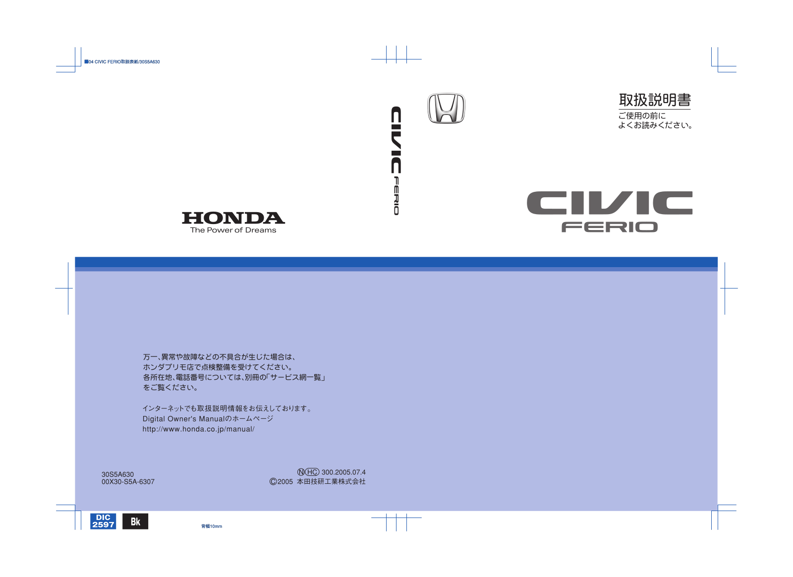 Honda Civic Ferio             2004 Owners Guide