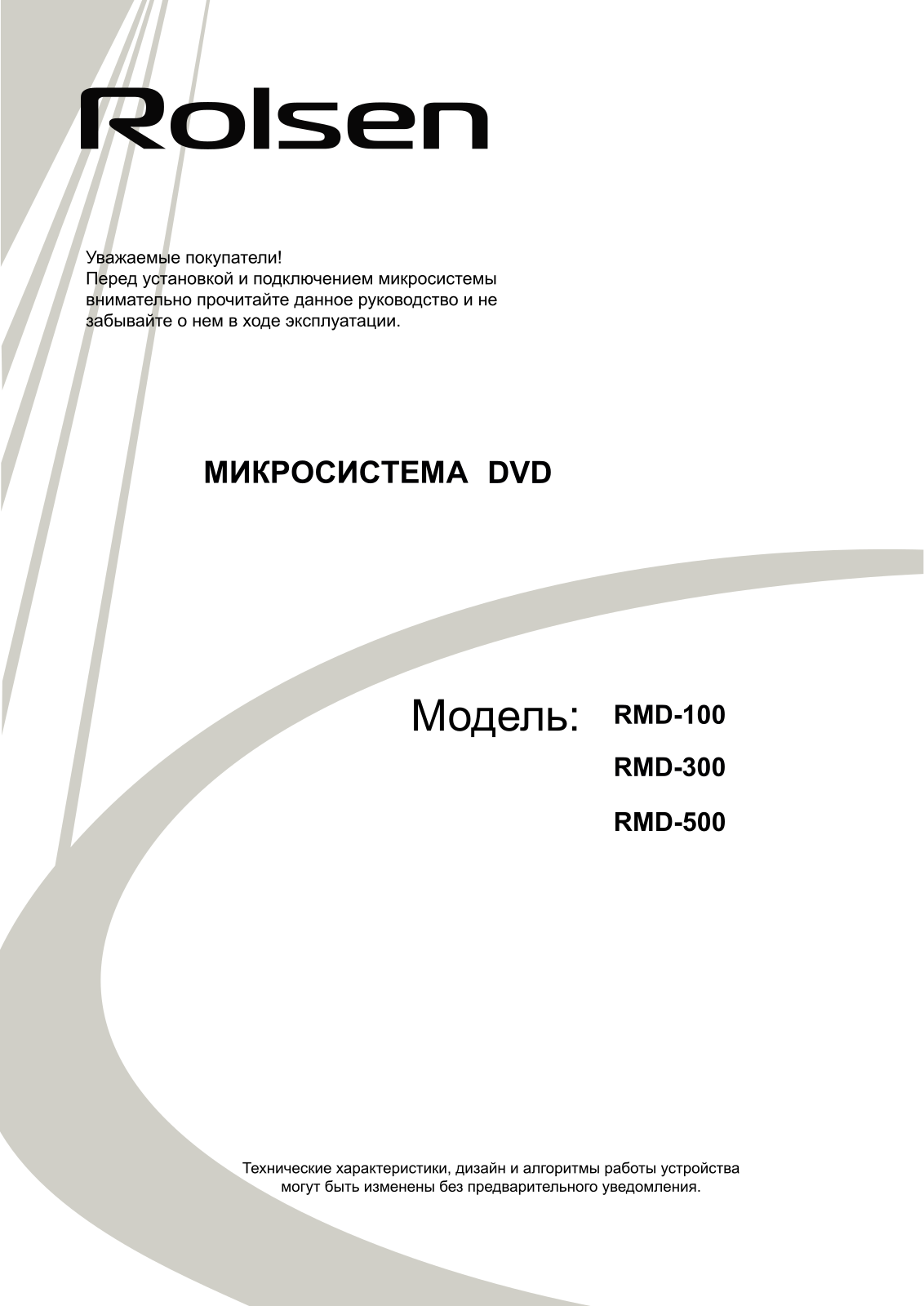 Rolsen RMD-500 User Manual